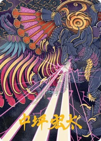 Summon: Bahamut [Signature] #37