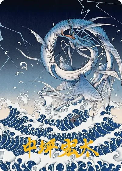 Summon: Leviathan [Signature] #38