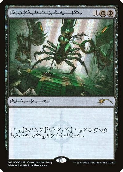 Dismember [Phyrexian Foil] #1