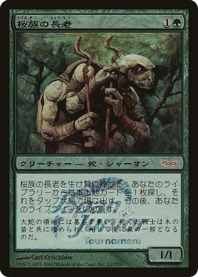 Sakura-Tribe Elder