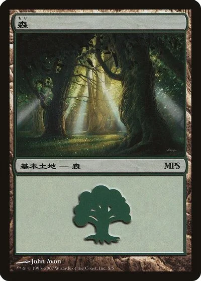 Forest #298