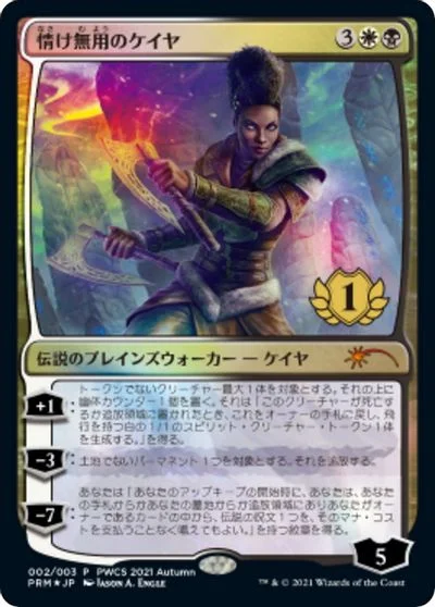 Kaya The Inexorable #2