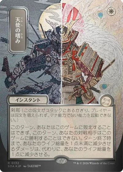 Angel's Grace [JP Alternate Art Foil] #132