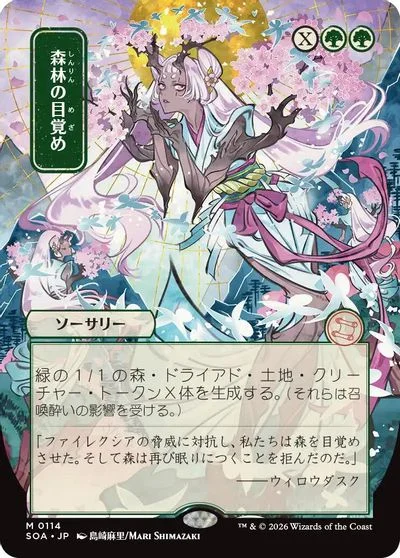 Awaken the Woods [JP Alternate Art] #114