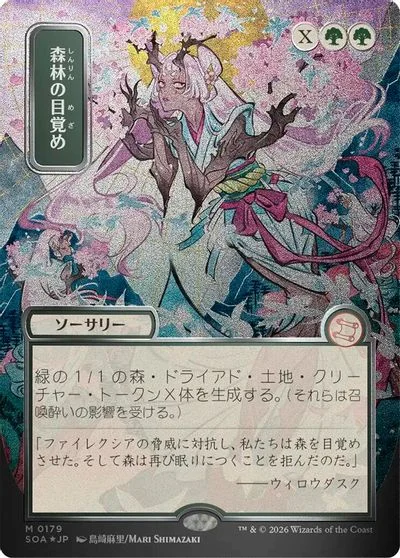 Awaken the Woods [JP Alternate Art Foil] #179