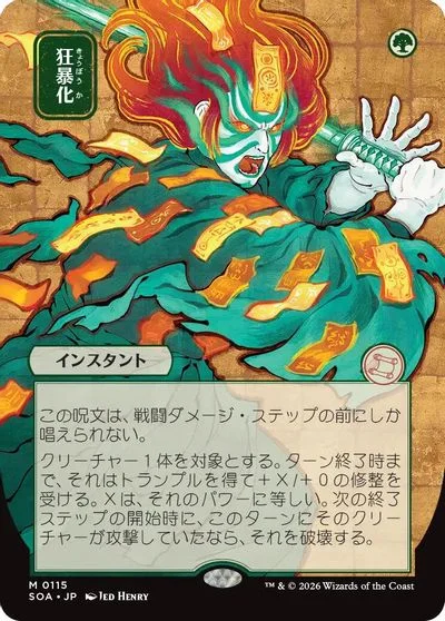 Berserk [JP Alternate Art] #115