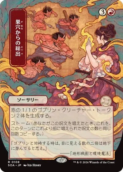 Empty the Warrens [JP Alternate Art] #108