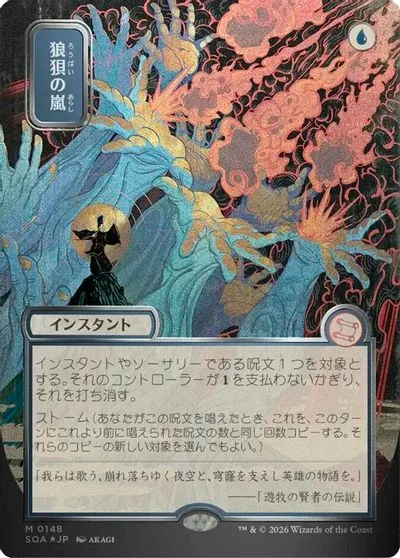 Flusterstorm [JP Alternate Art] #148
