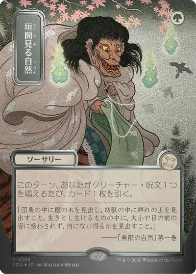 Glimpse of Nature [JP Alternate Art Foil] #183