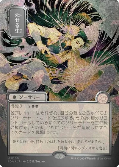 Living End [JP Alternate Art Foil] #160