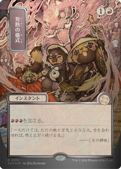 Pyretic Ritual [JP Alternate Art Foil] #176