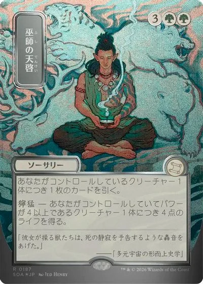Shamanic Revelation [JP Alternate Art Foil] #187