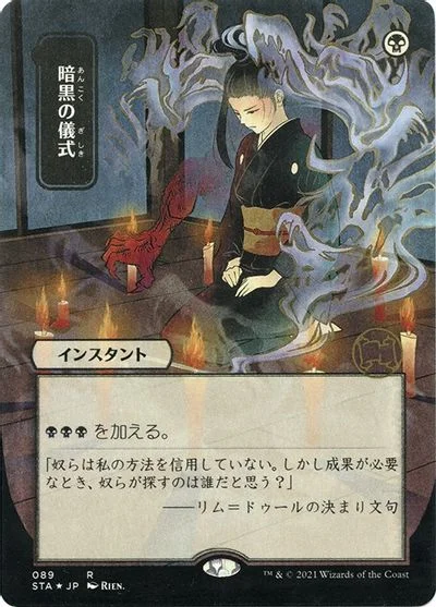 Dark Ritual [Etched Foil] #26