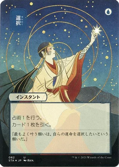Opt [Etched Foil] #19