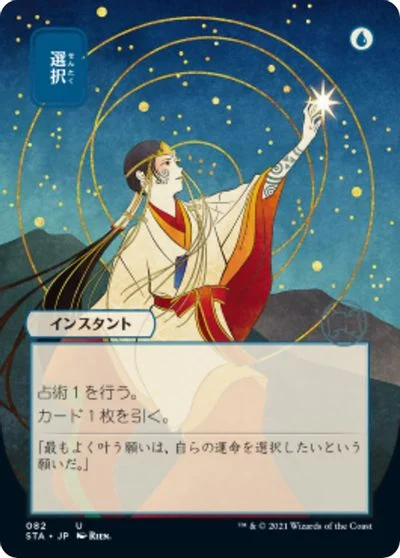 Opt [Foil] #19