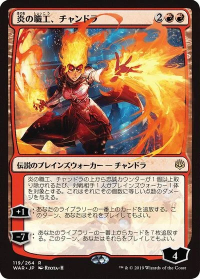 Chandra, Fire Artisan [Foil]