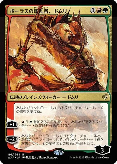 Domri, Anarch of Bolas [Foil]