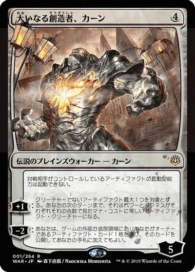 Karn, the Great Creator [Foil]