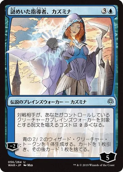 Kasmina, Enigmatic Mentor [Foil]