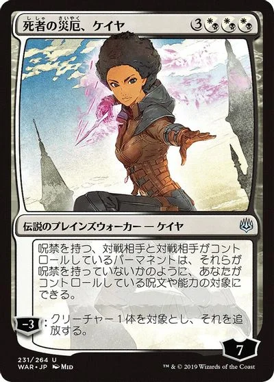 Kaya, Bane of the Dead [Foil]