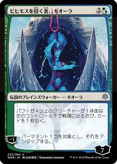 Kiora, Behemoth Beckoner #232