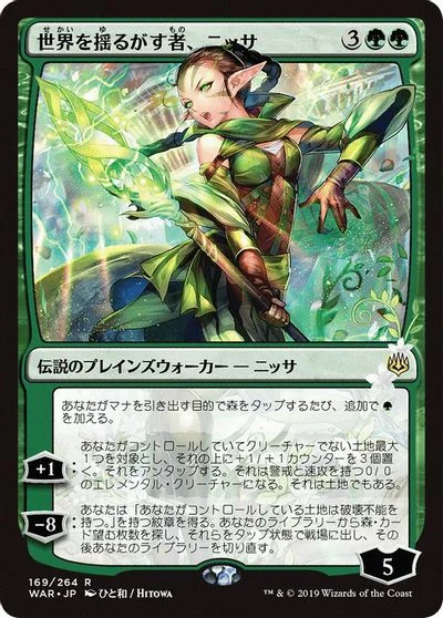 Nissa, Who Shakes the World [Foil] #169