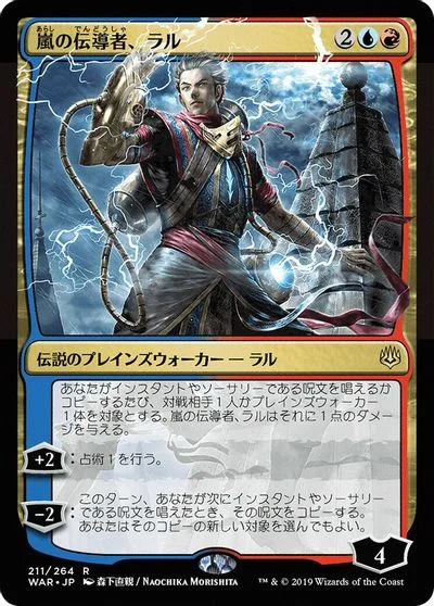 Ral, Storm Conduit [Foil]