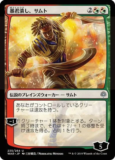 Samut, Tyrant Smasher #235