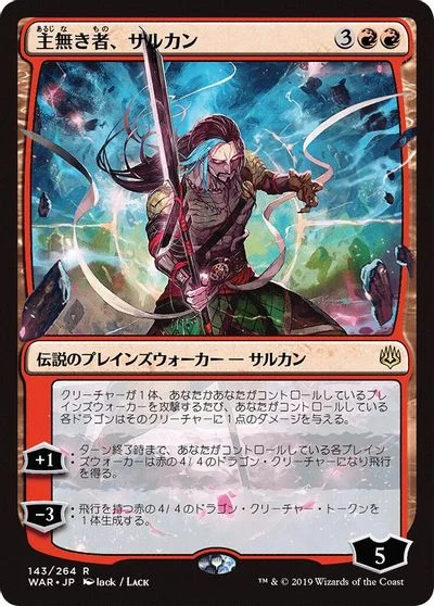 Sarkhan the Masterless [Foil]