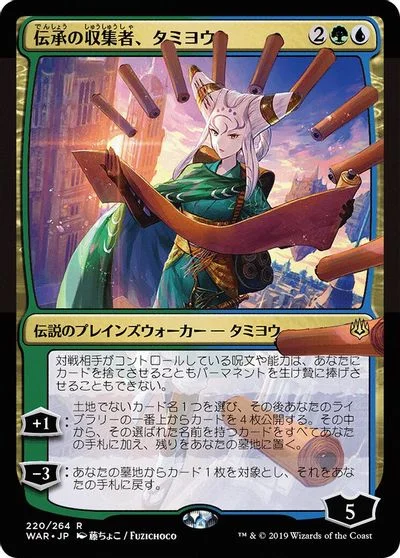 Tamiyo, Collector of Tales [Foil]