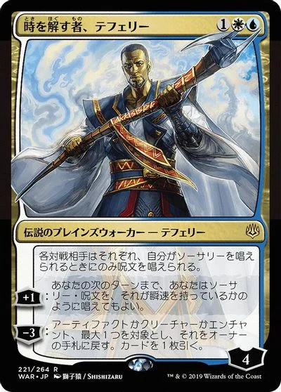 Teferi, Time Raveler [Foil]