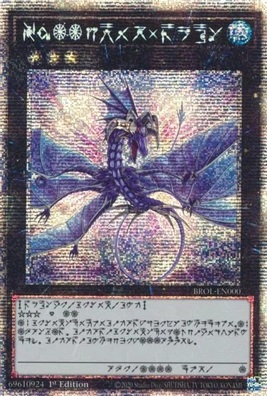 Number 17: Leviathan Dragon BROL-EN000