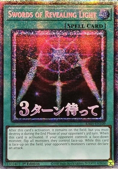 Swords of Revealing Light [Starlight Rare] RA05-EN109